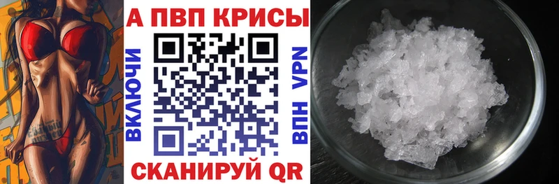Alpha-PVP СК КРИС Щигры