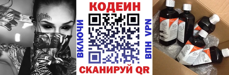 Кодеиновый сироп Lean Purple Drank Щигры