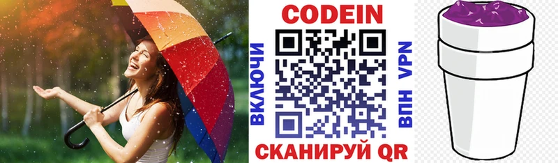 купить  цена  Щигры  Кодеиновый сироп Lean напиток Lean (лин) 