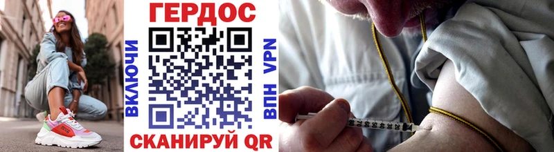 ГЕРОИН хмурый  Щигры 