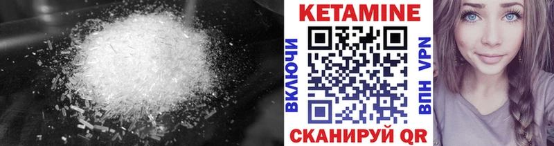 КЕТАМИН VHQ  Щигры 