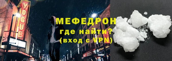 мефедрон VHQ Пестово