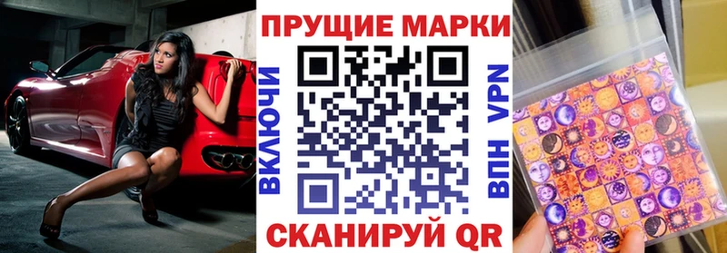 Наркотические марки 1,5мг  Щигры 